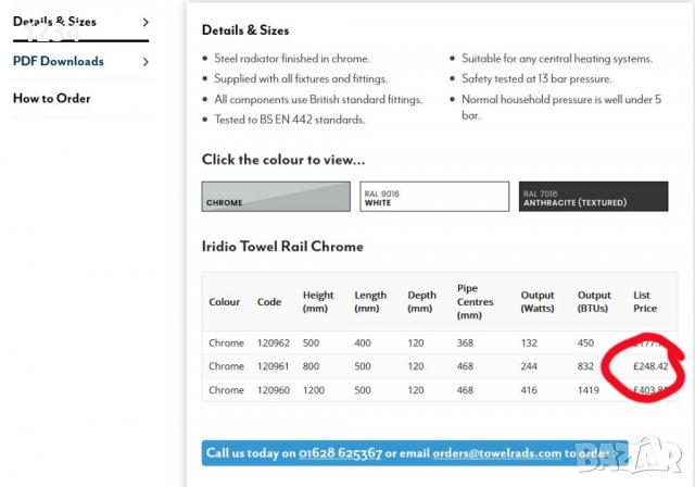 НОВА от 600 лв на 190 лв Лира за баня 800х500мм радиатор IRIDIO CHROME от TOWELRADS, снимка 4 - Радиатори - 39855629