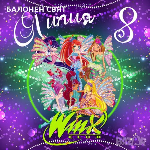 Честит Юбилей Изработване на банери и всякакви надписи, или плакати по поръчка, снимка 9 - Други услуги - 26715845