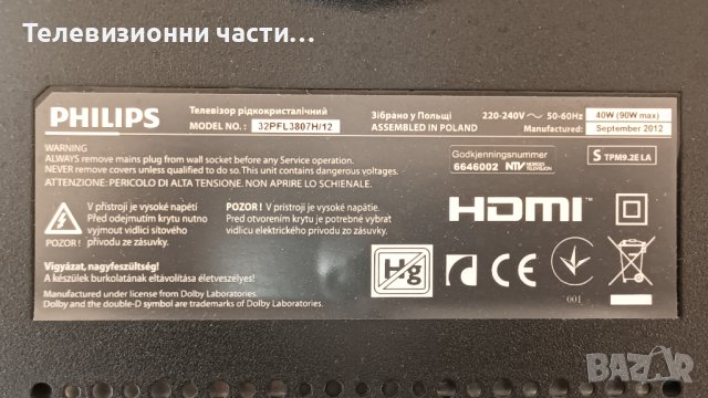 Philips 32PFL3807H/12 с дефектен T-Con-715G5164-P01-W20-002M/TPT315B5-J2LE2 REV:C1C, снимка 2 - Части и Платки - 38232852
