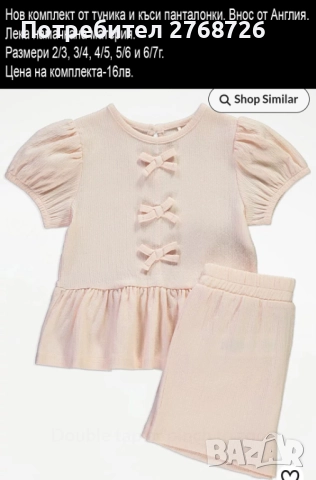 Нови ЛЕТНИ комплекти. Внос от Англия-част3, снимка 4 - Детски комплекти - 52461113
