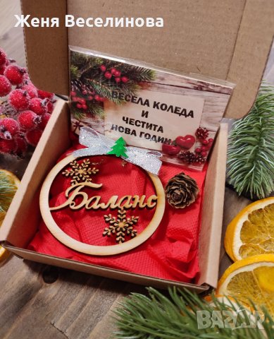 Малко бюджетно коледно подаръче в кутия, снимка 6 - Коледни подаръци - 43321478