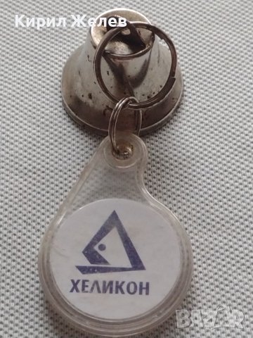 Ключодържател промочип книжарница Хеликон с камбанка за КОЛЕКЦИОНЕРИ 42342