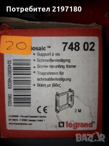 Комплект контакти и рамки LEGRAND, снимка 2 - Други машини и части - 27836885