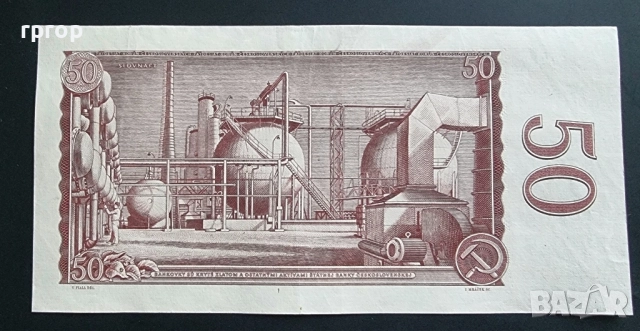 Чехословакия.
50 крони .
1964 година.
aUNC., снимка 2 - Нумизматика и бонистика - 51078917