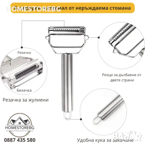 🔪 Мултифункционална белачка за зеленчуци и плодове Rqiurpn – Удобство, бързина и прецизност, снимка 5 - Аксесоари за кухня - 49524476