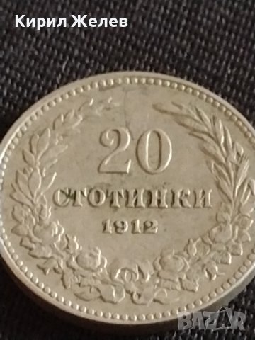 Стара монета 20 стотинки 1912г. Царство България Цар Фердинанд първи за КОЛЕКЦИОНЕРИ 42605, снимка 2 - Нумизматика и бонистика - 43878288