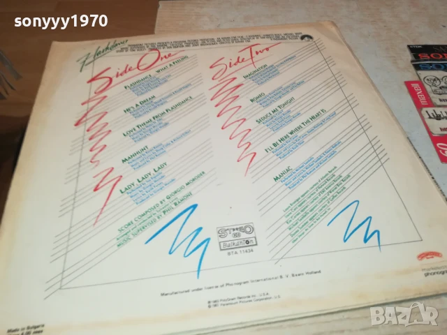 ФЛАШДАНС-ПЛОЧА 1306250949, снимка 11 - Грамофонни плочи - 50651026