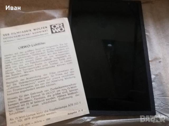 Филтър ORWO макара диапозитив, снимка 2 - Обективи и филтри - 52858235