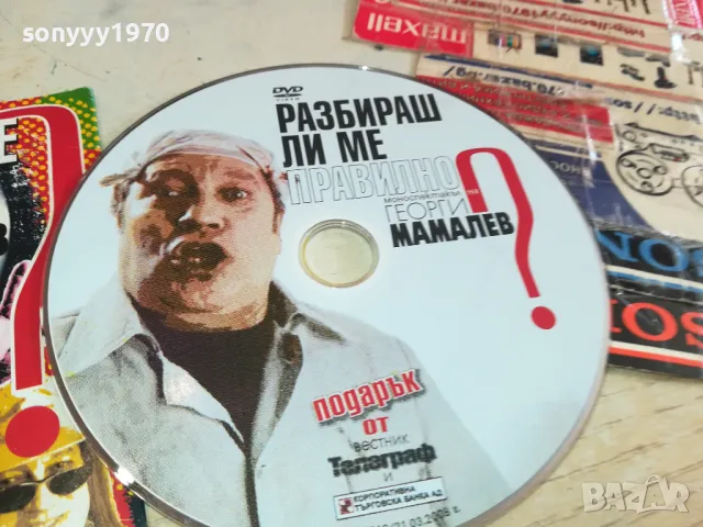 РАЗБИРАШ ЛИ МЕ ПРАВИЛНО-ДВД 0603251632, снимка 10 - DVD филми - 49390417