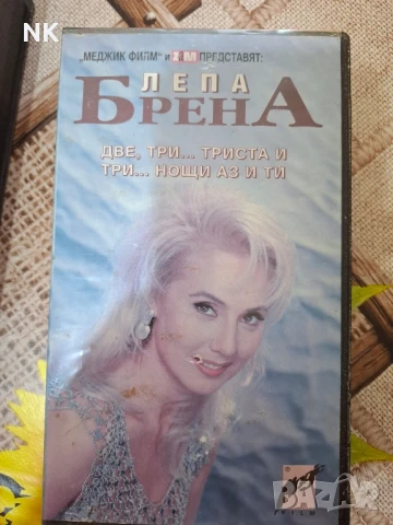 LEPA BRENA/ЛЕПА БРЕНА