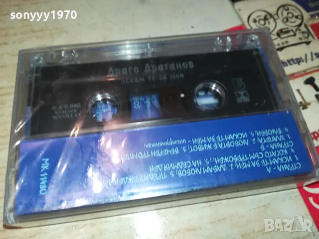 ДРАГО ДРАГАНОВ-ОРИГИНАЛНА НОВА КАСЕТА 0905251039, снимка 6 - Аудио касети - 50216435