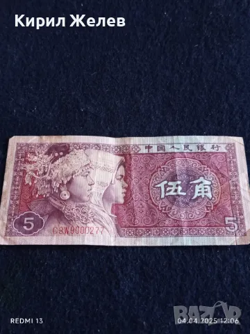 Банкнота КИТАЙ стара рядка за КОЛЕКЦИЯ ДЕКОРАЦИЯ БИТОВ КЪТ 49868, снимка 8 - Нумизматика и бонистика - 49760300