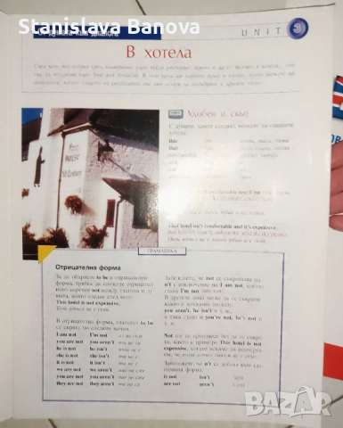 12 бр. списания Fabbri English Today + разговорник за 8 евро, снимка 4 - Списания и комикси - 52954493