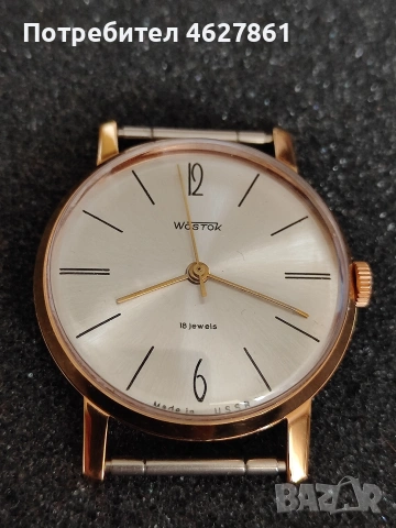 Восток , снимка 4 - Мъжки - 53375077