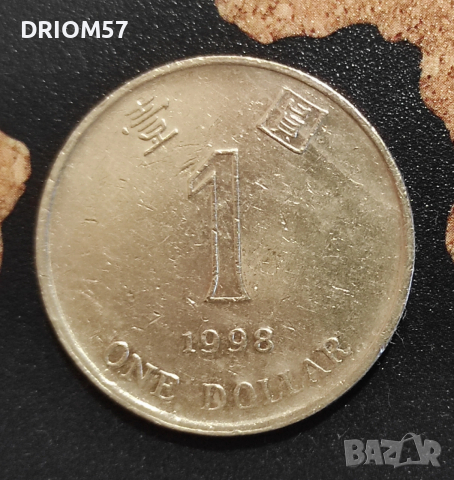 Монети Хонконг -2 бр. [1995-1998]