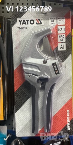 Ножица за PVC тръби YATO V-cut, Ф 64 мм, снимка 6 - Други инструменти - 44018844