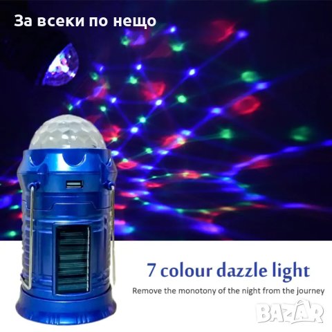 Къмпинг фенер с диско ефекти, снимка 2 - Къмпинг осветление - 43243349