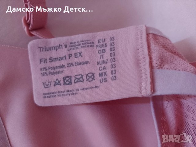 Сутиен на Triumph , снимка 2 - Бельо - 51362348