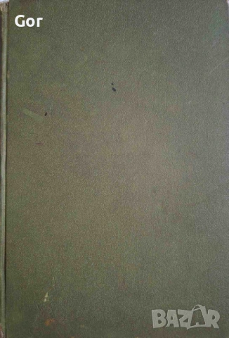 ''ГРАЖДАНИНЪ“ – Година I, Книга I София, 1904 г., снимка 4 - Антикварни и старинни предмети - 53557351