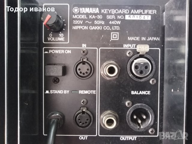 Yamaha-модул за вграждане-250вата-рмс, снимка 5 - Ресийвъри, усилватели, смесителни пултове - 36768581