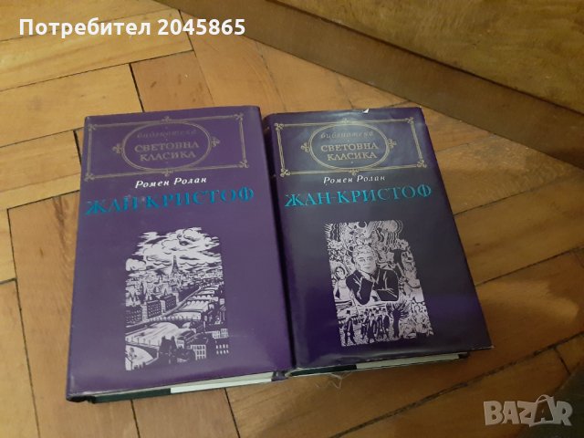 Продавам книги, снимка 5 - Художествена литература - 35537543