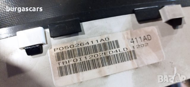 Километраж Crysler 300M 3 .5- 80лв, снимка 3 - Части - 37960251