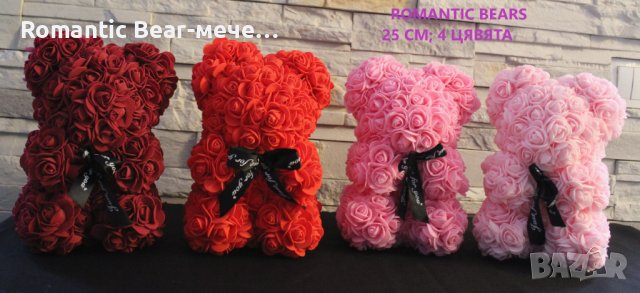 Мече от рози - 25 см в Изкуствени цветя в гр. София - ID44010722 — Bazar.bg