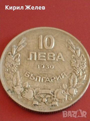 Монета 10 лева 1930г. България Хан Крум за КОЛЕКЦИОНЕРИ 43066, снимка 2 - Нумизматика и бонистика - 43880750
