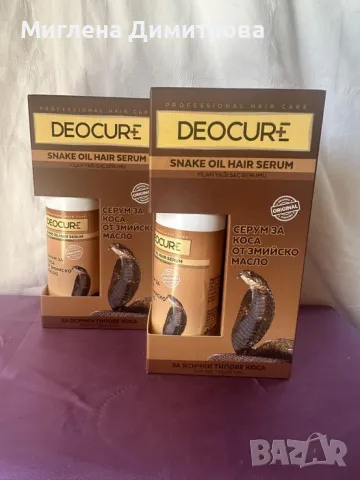 Серум за коса Deocure от змийско масло 100мл