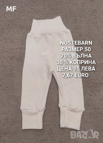 МЕРИНО ВЪЛНА ЗА БЕБЕТА , снимка 8 - Комплекти за бебе - 52790413