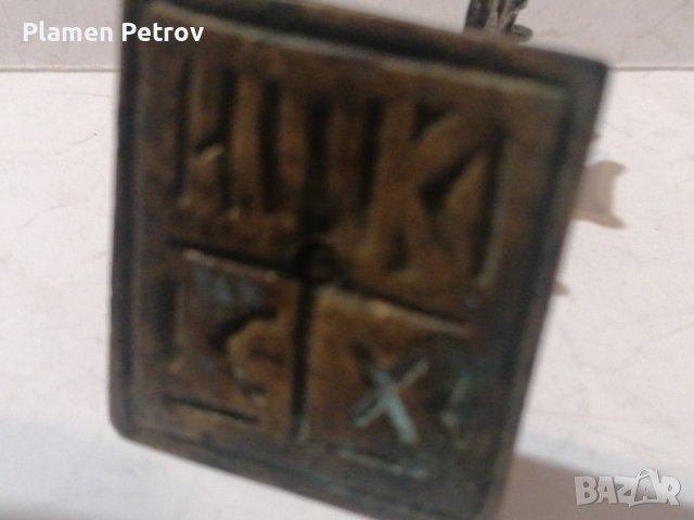 стар бронзов кръст , снимка 6 - Антикварни и старинни предмети - 43145485