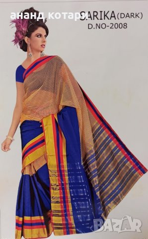 Изчистено едноцветно сари номер (100-111), снимка 2 - Рокли - 25569977