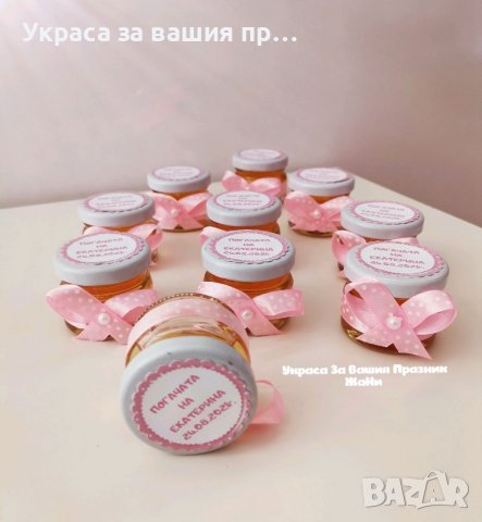 Бурканче с мед подаръчета за гостите на бебешка погача, кръщене, рожден ден , снимка 16 - Други - 37311565