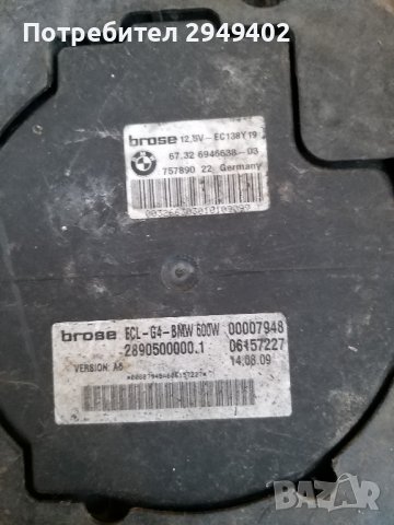 Перка климатик bmw, снимка 2 - Части - 43560324