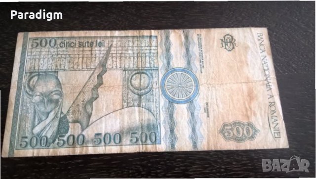 Банкнота - Румъния - 500 леи | 1992г., снимка 4 - Нумизматика и бонистика - 33271190