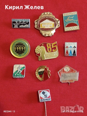 Лот 10 броя значки стари редки от соца за КОЛЕКЦИЯ ДЕКОРАЦИЯ 53460