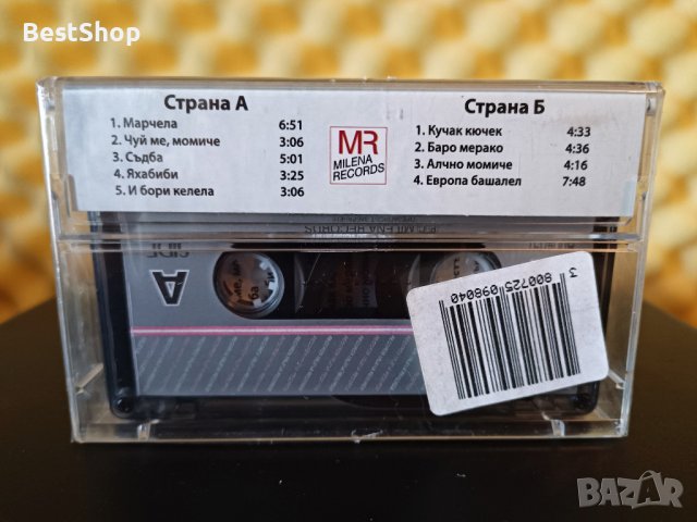 Иван Иванов и Оркестър Европа - Марчела, снимка 2 - Аудио касети - 36762782