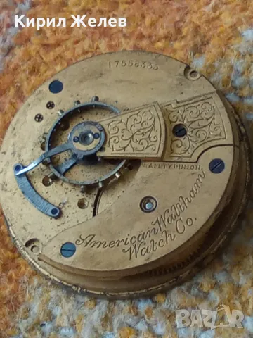 AMERICAN WALTHAM WATCH Co. МЕХАНИЗЪМ от РЯДЪК КОЛЕКЦИОНЕРСКИ СТАР АМЕРИКАНСКИ ДЖОБЕН ЧАСОВНИК 12264, снимка 18 - Антикварни и старинни предмети - 48563407