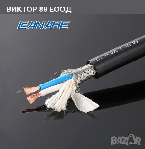 Audio signal cable - №2, снимка 1