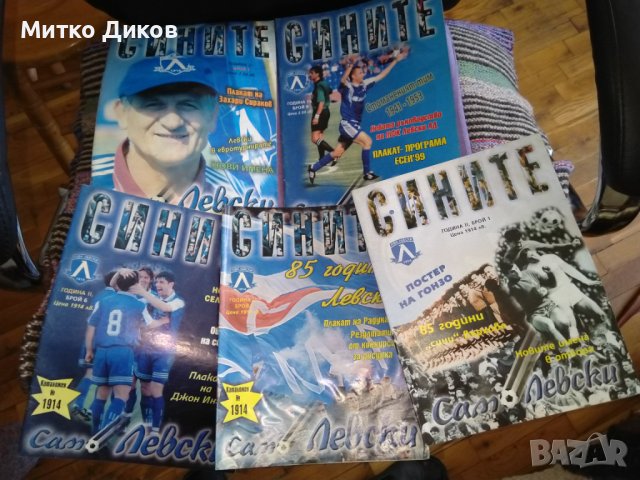 Списания от 1999-2001г Сините вечно и Сините само Левски 23броя с плакати, снимка 5 - Футбол - 36988357
