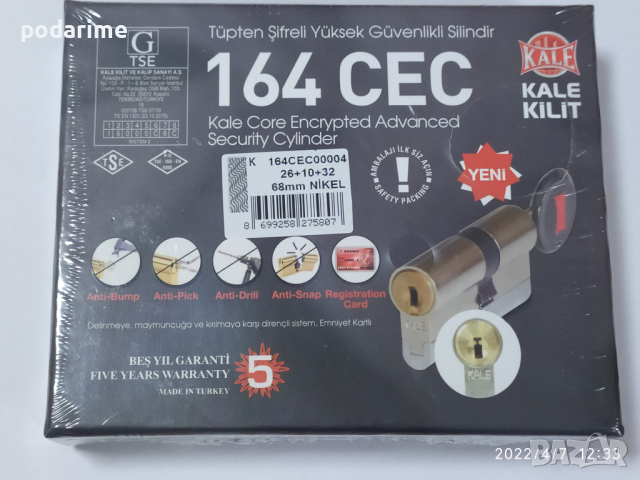 Патрон KALE 164 CEC, 5 ямкови ключа, усилен, снимка 2 - Железария - 36384947