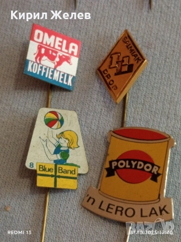 Лот рекламни значки 20 броя стари редки за КОЛЕКЦИЯ ДЕКОРАЦИЯ 50249, снимка 8 - Колекции - 52245170