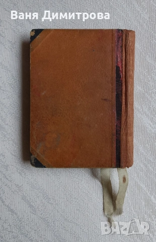 Премъдрост Соломонова и Премъдрост на Иисус, син Сирахов / Псалтир, снимка 6 - Други - 53565877