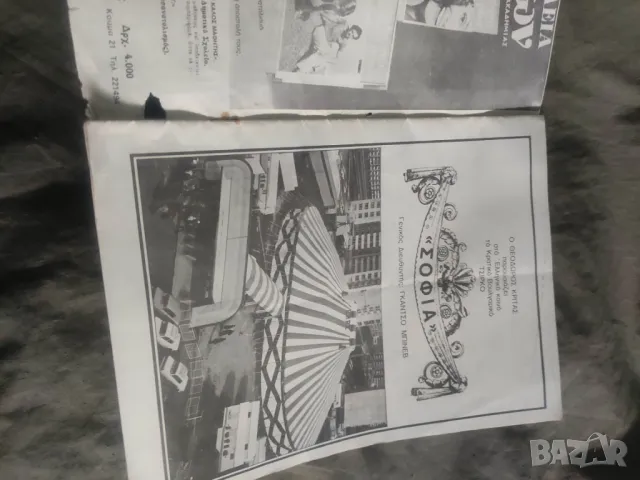 Програма Цирк София в Гърция        , снимка 3 - Други ценни предмети - 49904813