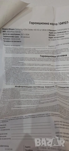 Samsung A25 128GB Гаранция!, снимка 9 - Samsung - 53378089