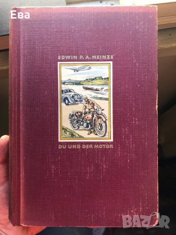 Книги на английски, френски, немски, снимка 7 - Чуждоезиково обучение, речници - 17541778