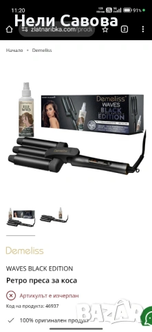 Ретро преса за коса, снимка 5 - Маши за коса - 53206250