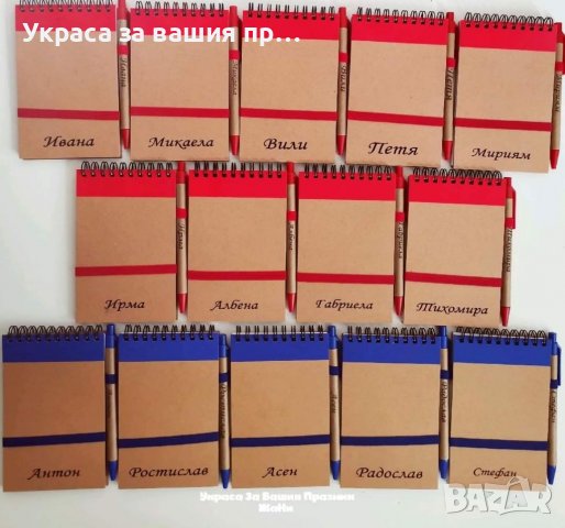 Изненада за учениците в първия учебен ден подаръчета, снимка 10 - Ръчно изработени сувенири - 37792164
