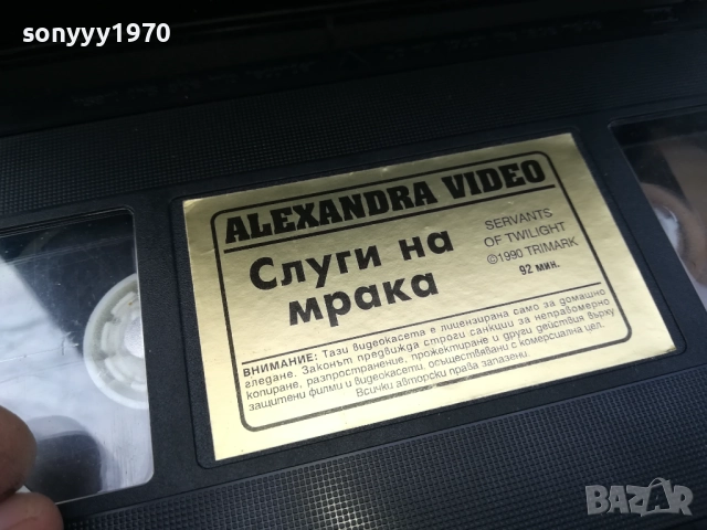 СЛУГИТЕ НА МРАКА-ORIGINAL VHS VIDEO 2210252017, снимка 11 - Други жанрове - 52146835