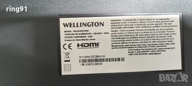 Захранване - 17IPS62 TV Wellington WL32HD279SW, снимка 3 - Части и Платки - 51817559